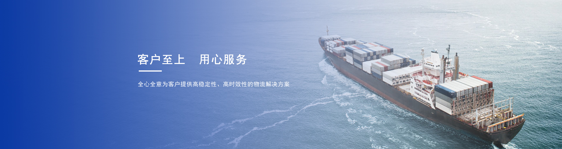 国际物流货物追踪